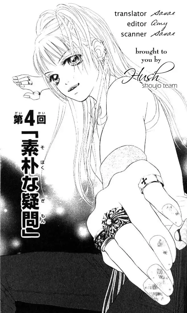 Othello (IKEZAWA Satomi) Chapter 4 2